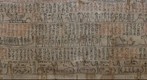Museo Egizio Torino - Scroll egiziano