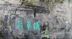 Huqiu - Suzhou, China 虎丘 - 中国苏州