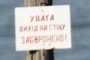 Restrictive sign