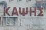 Capsis Hotel