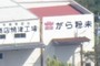 カニがら粉末