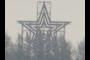 Mill Mountain Star