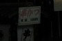 Kushokatsu 100yen