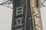 Hitachi