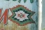 Macedonian decor element