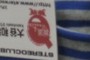 Stereo CLub Logo