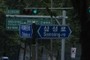 Teheran in Seoul
