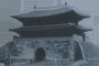 Namdaemun in the old days