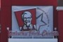 Finger Lickin Good!