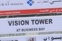Vision Tower