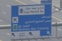 How to get to Al Jadaf