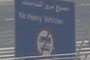 No Heavy Vehicles