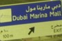 Dubai Marina Mall Exit