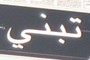 Arabic script