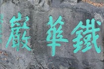 184406-210x140