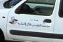 Al Waleed Bin Talal Humanitarian