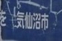 Kesen'numa City