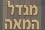 קוצים נגד יונים