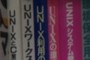Unix!